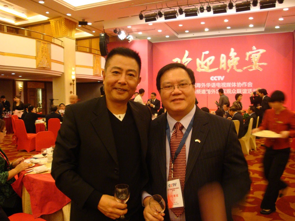 CCTV_Conference_Chinese_TV_Overseas_Committee_2